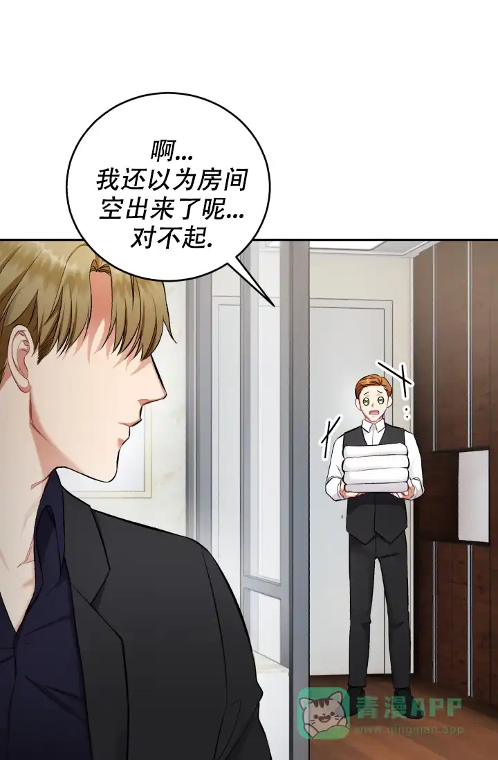 《少爷的助教日志》第11话 第6页