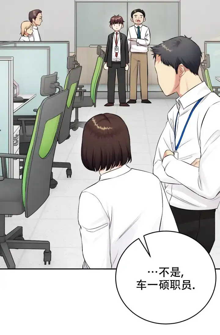 《少爷的助教日志》第11话 第25页