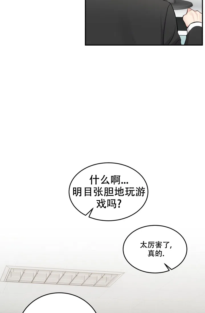 《少爷的助教日志》第11话 第37页