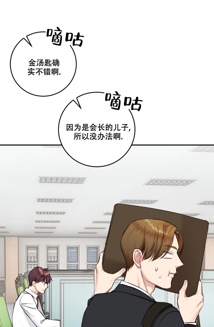 《少爷的助教日志》第11话 第42页