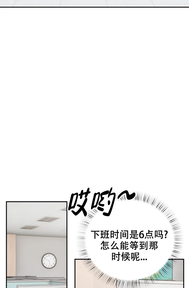 《少爷的助教日志》第12话 第33页