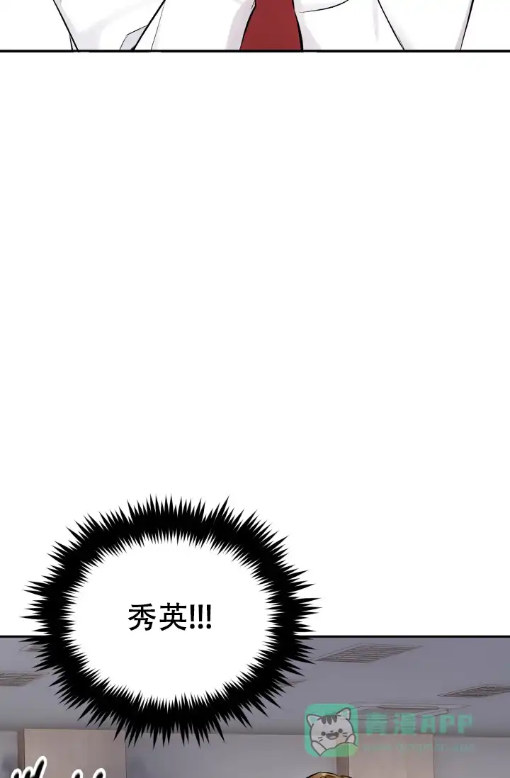 《少爷的助教日志》第12话 第21页