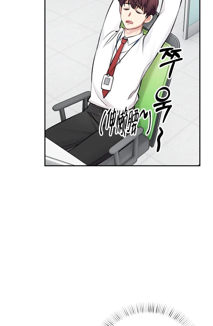 《少爷的助教日志》第12话 第2页