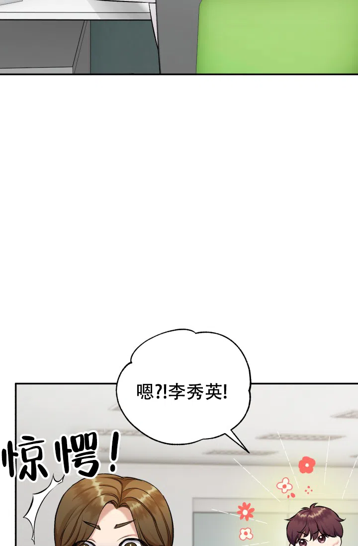 《少爷的助教日志》第12话 第4页