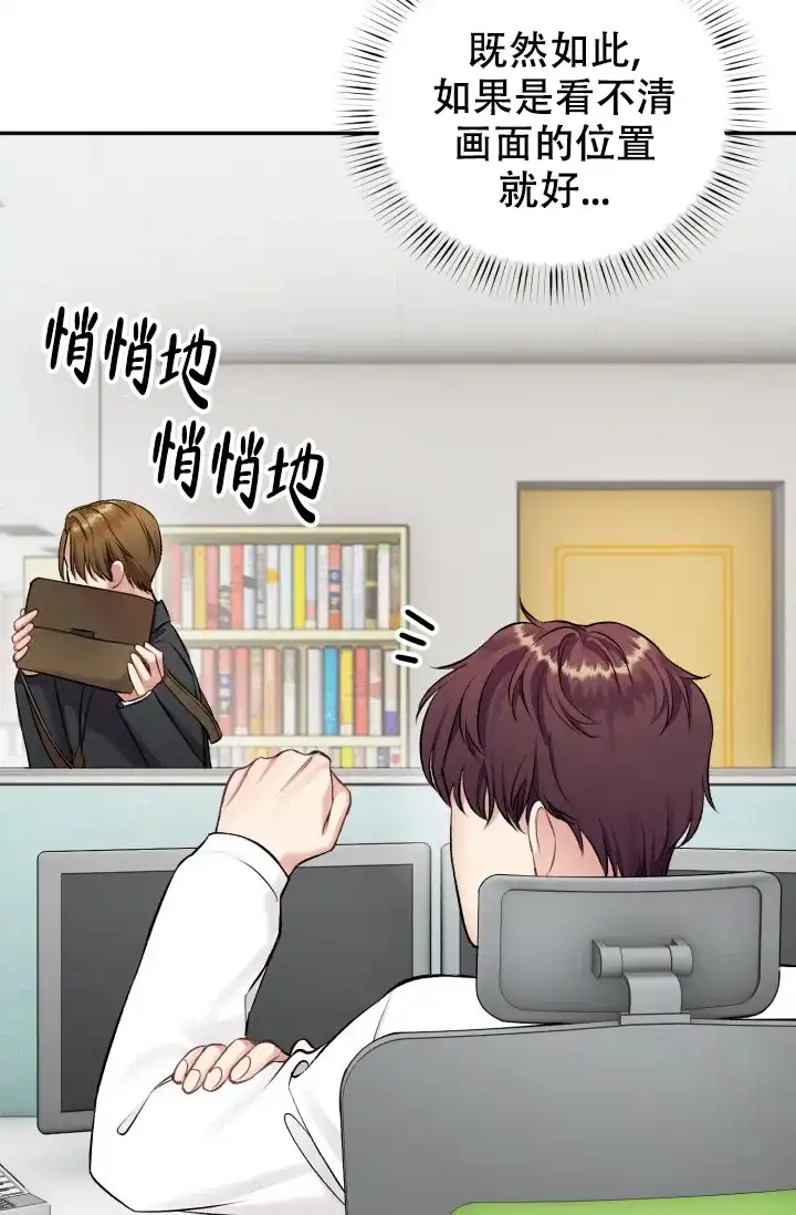 《少爷的助教日志》第12话 第3页