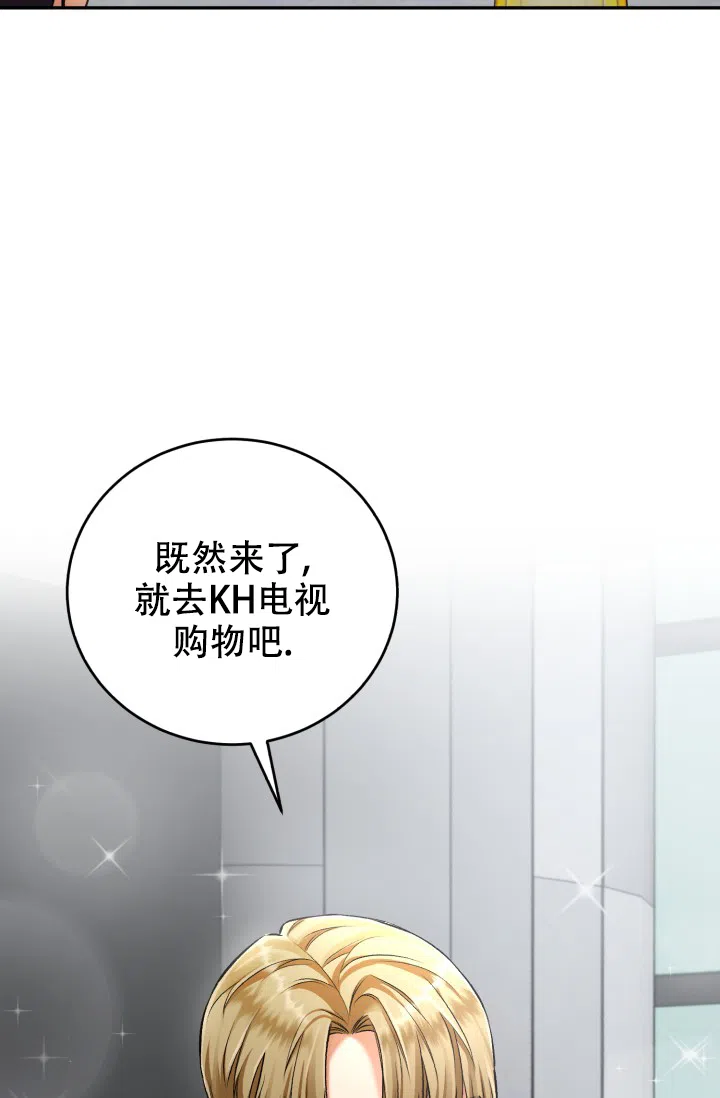 《少爷的助教日志》第12话 第44页