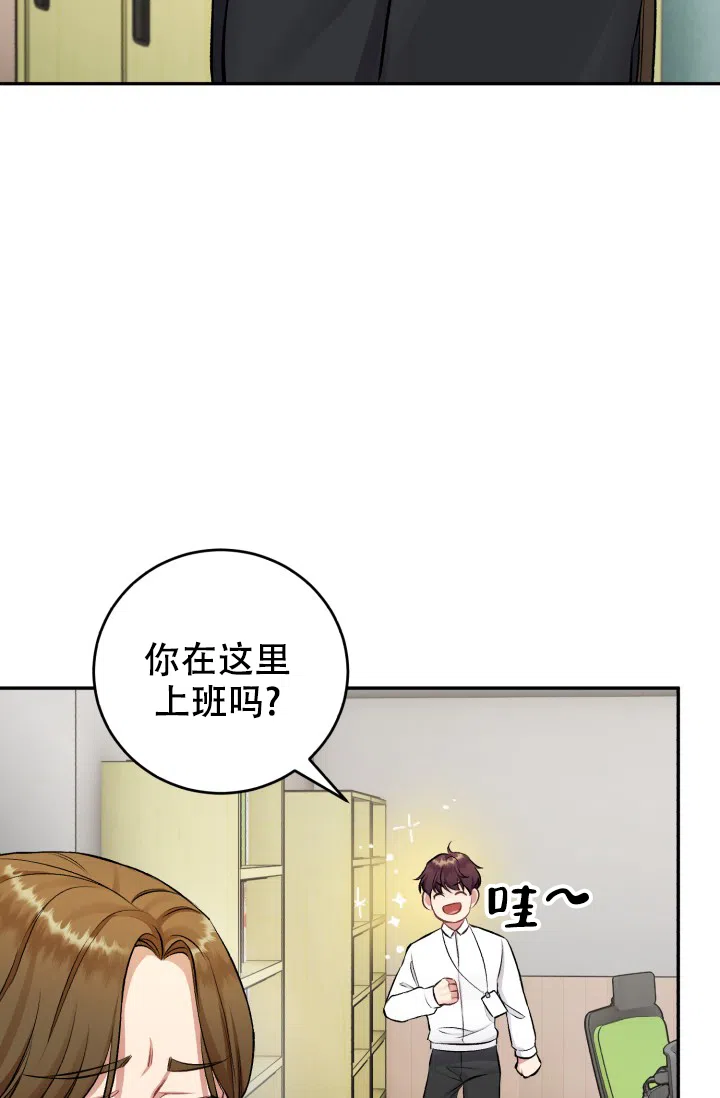 《少爷的助教日志》第12话 第7页