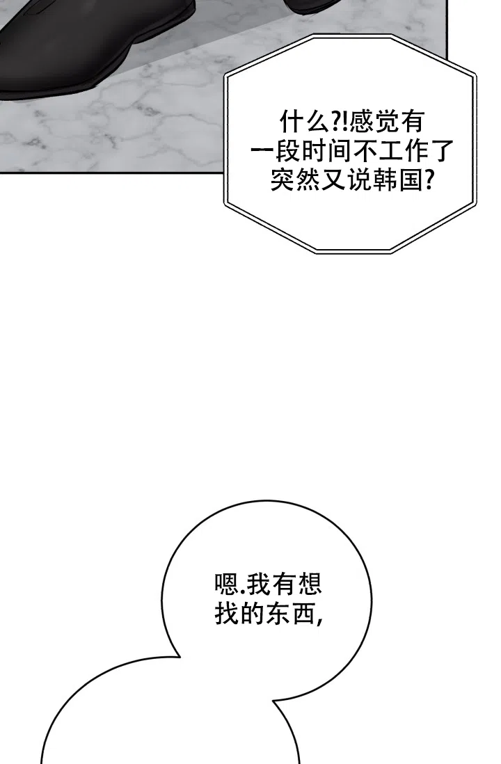 《少爷的助教日志》第12话 第42页