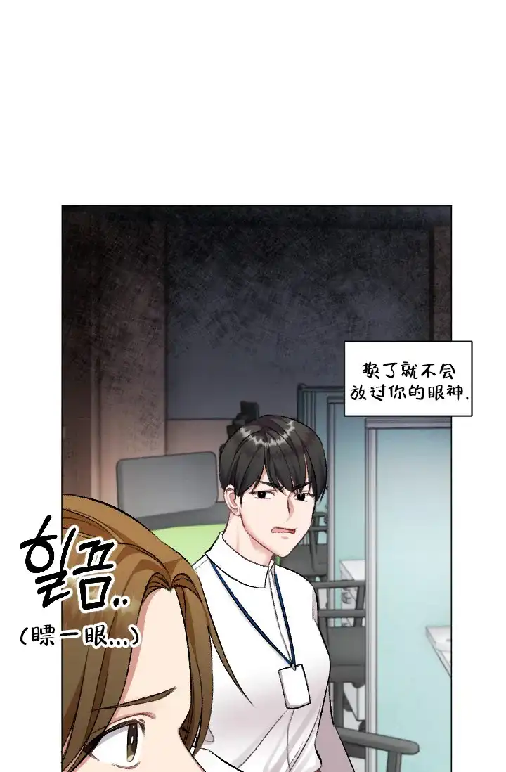 《少爷的助教日志》第12话 第13页