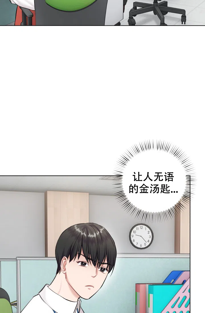 《少爷的助教日志》第12话 第29页