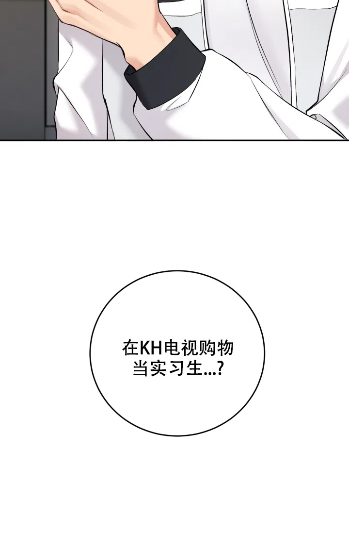 《少爷的助教日志》第13话 第39页