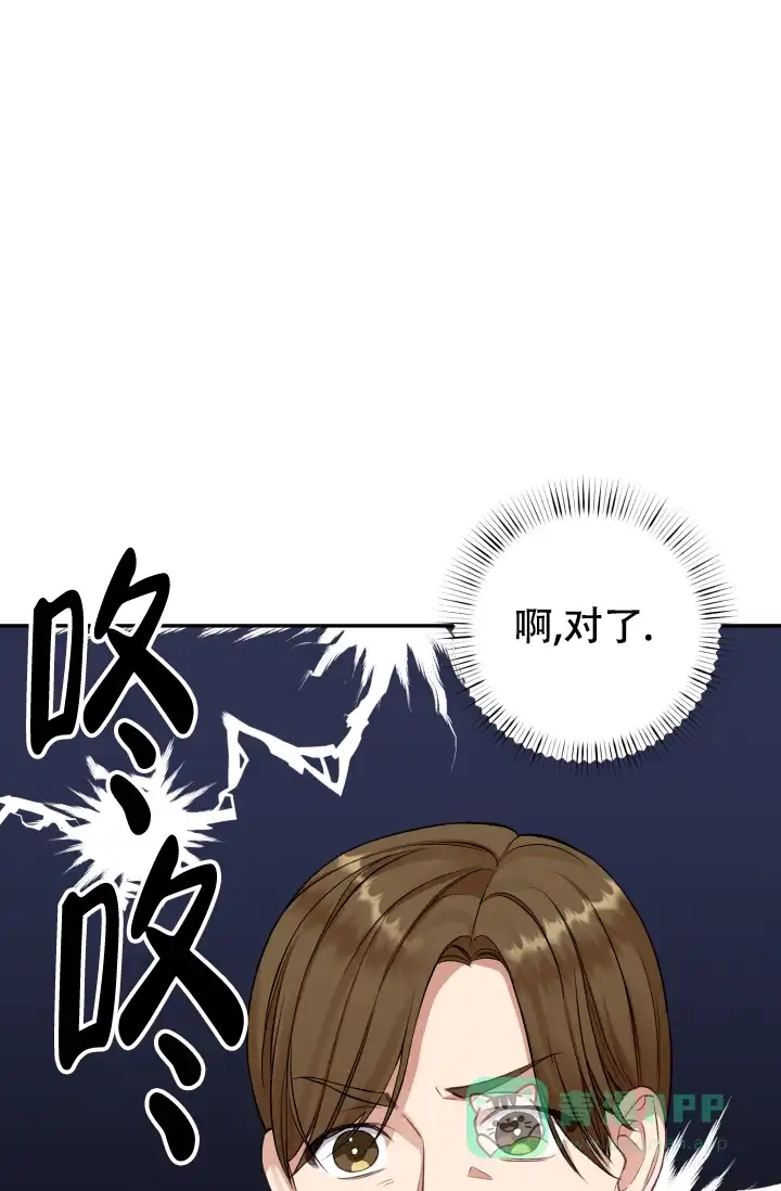 《少爷的助教日志》第13话 第21页