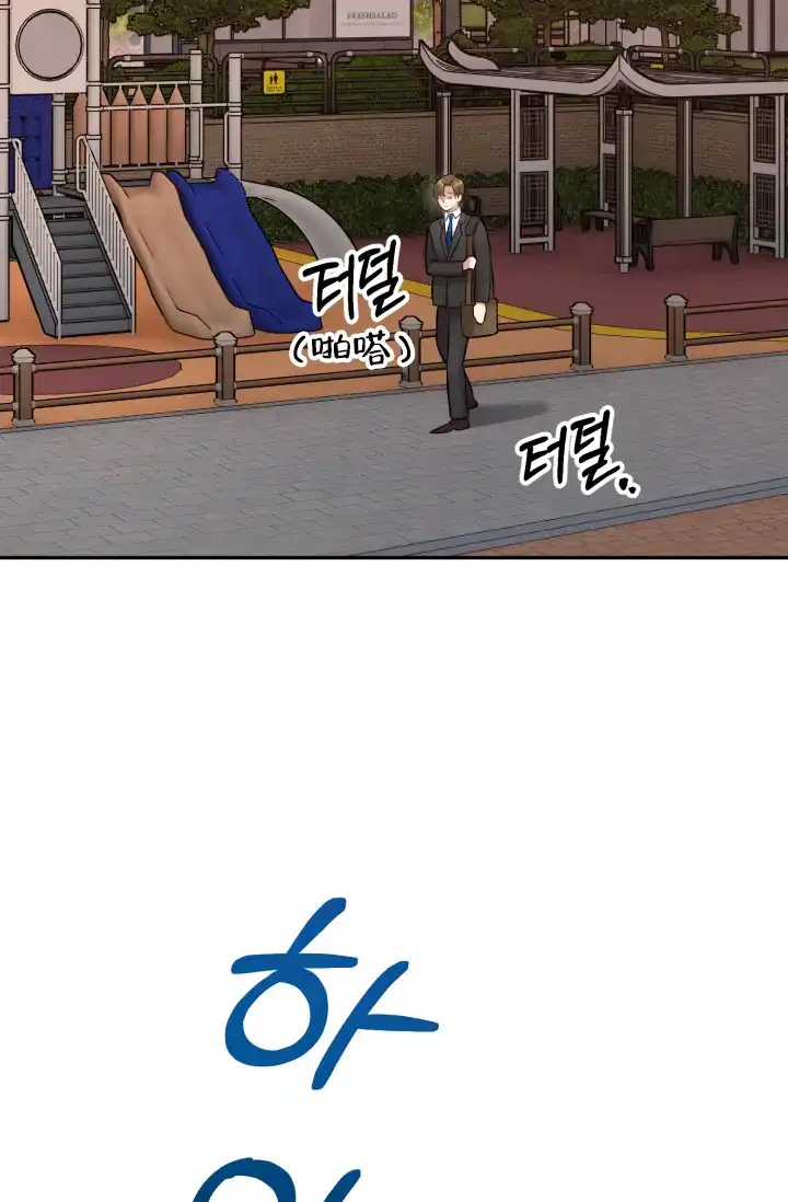 《少爷的助教日志》第13话 第2页