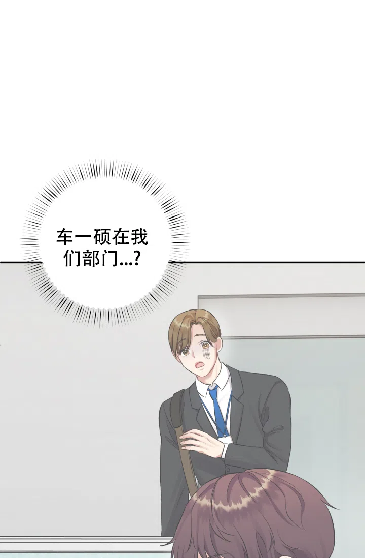 《少爷的助教日志》第13话 第4页