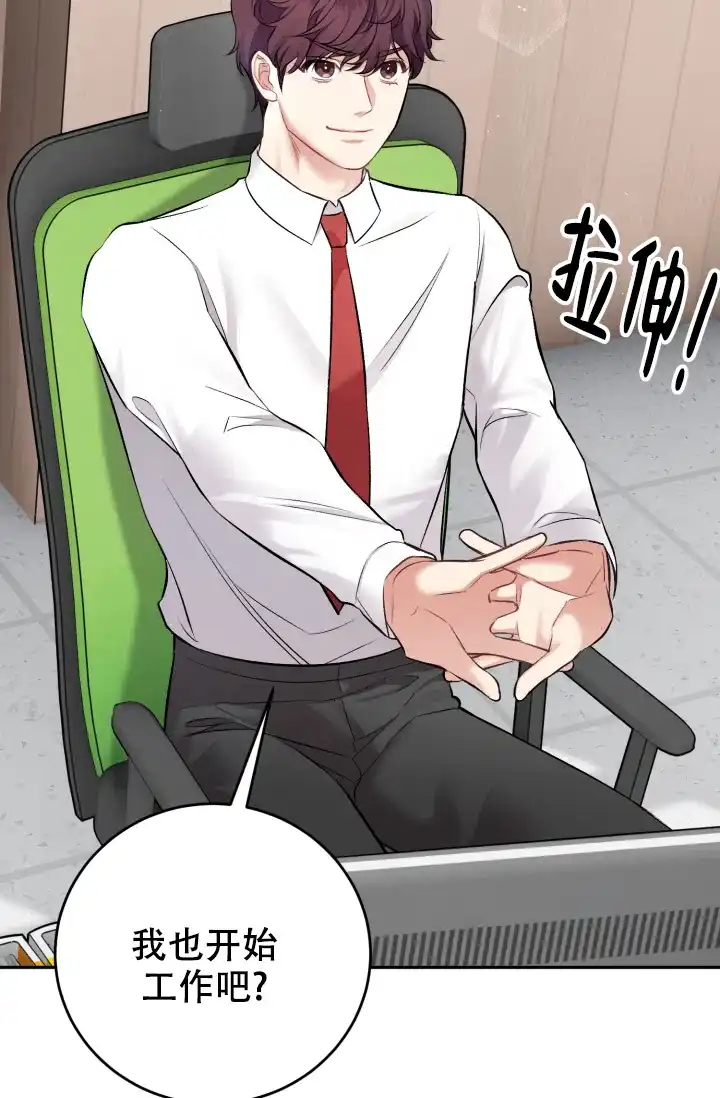 《少爷的助教日志》第13话 第47页