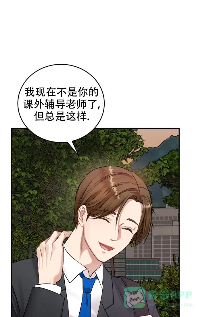 《少爷的助教日志》第13话 第16页