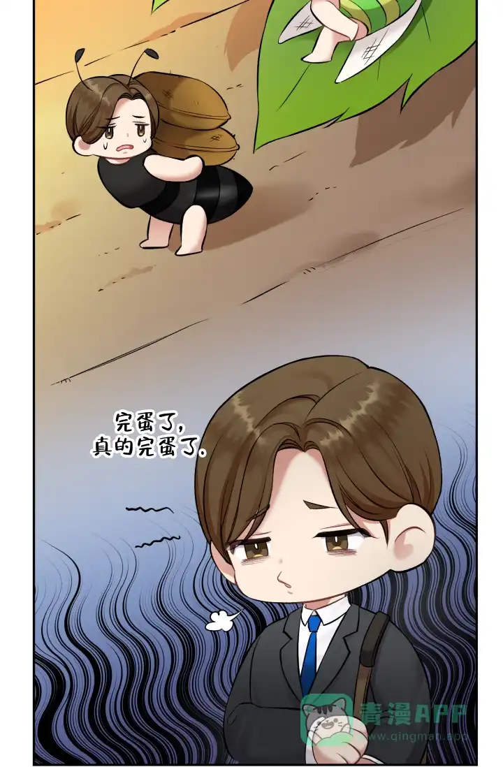《少爷的助教日志》第13话 第6页