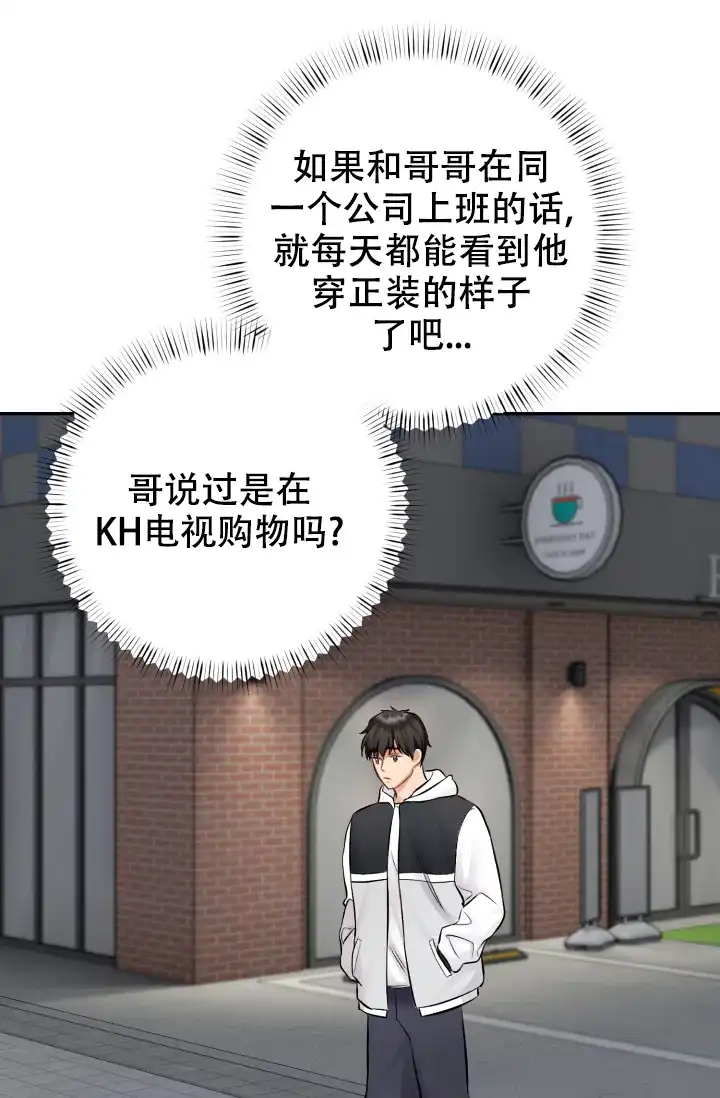 《少爷的助教日志》第13话 第32页