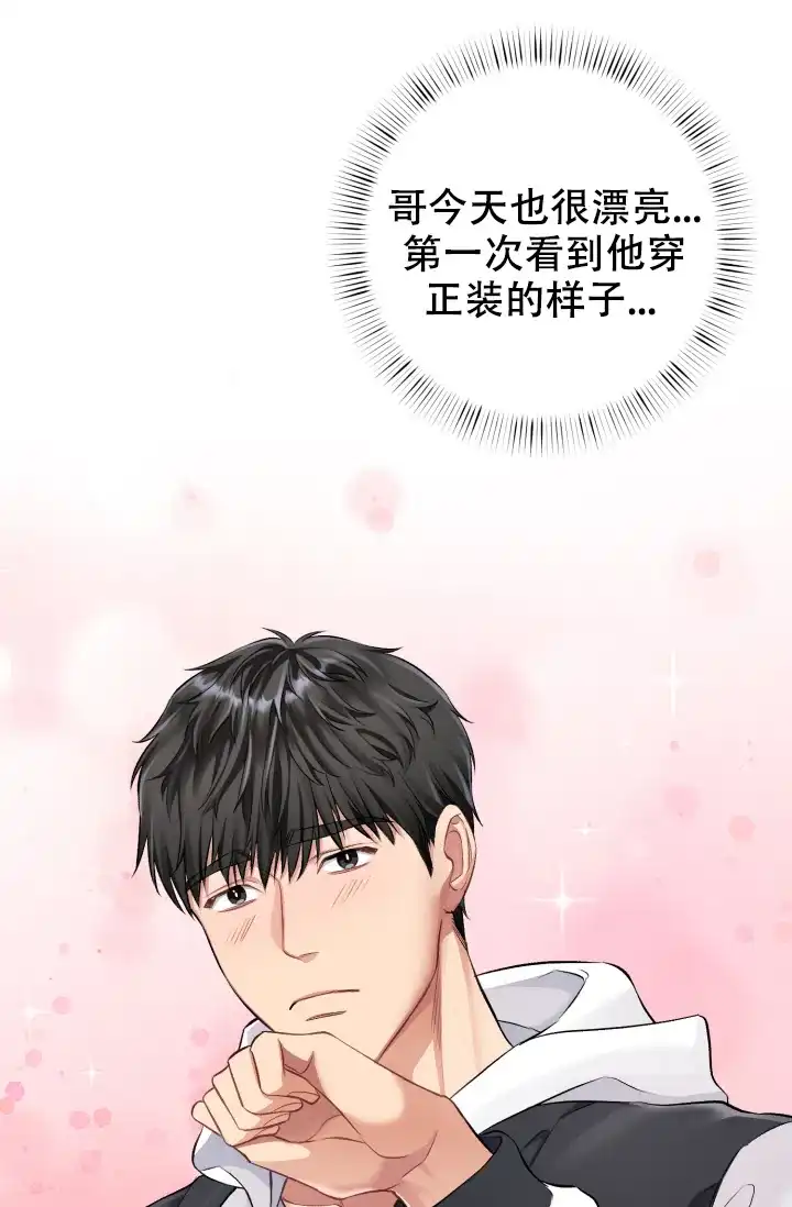 《少爷的助教日志》第13话 第30页