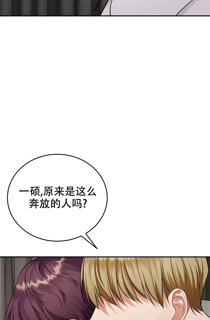 《少爷的助教日志》第14话 第37页