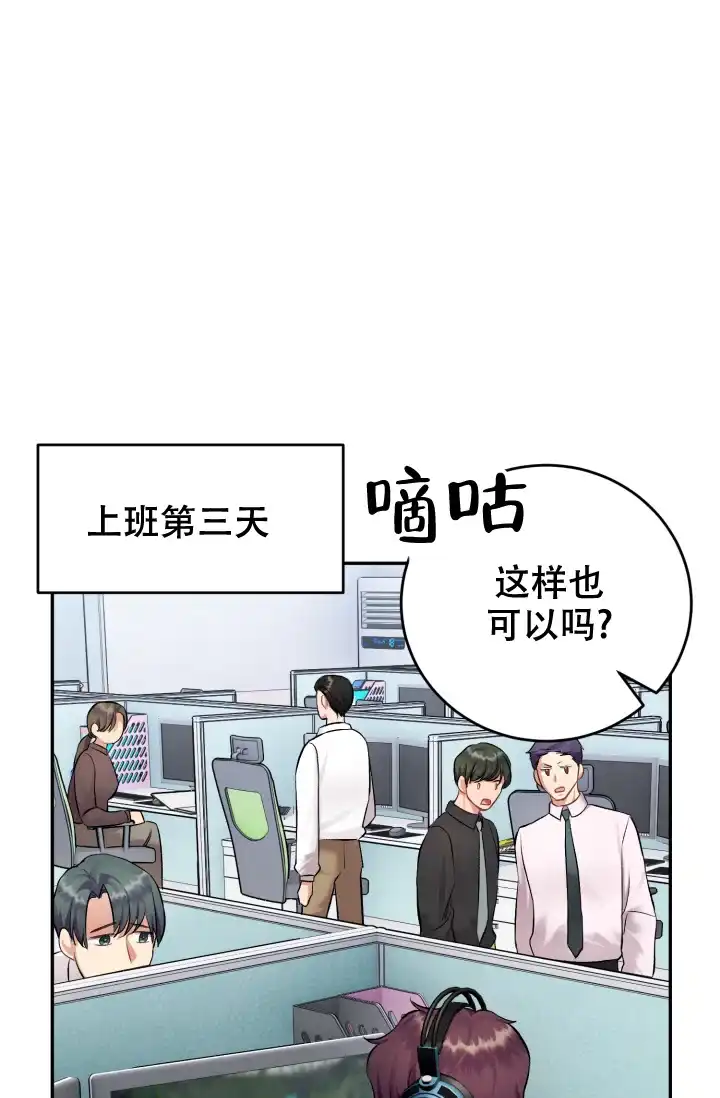 《少爷的助教日志》第14话 第5页