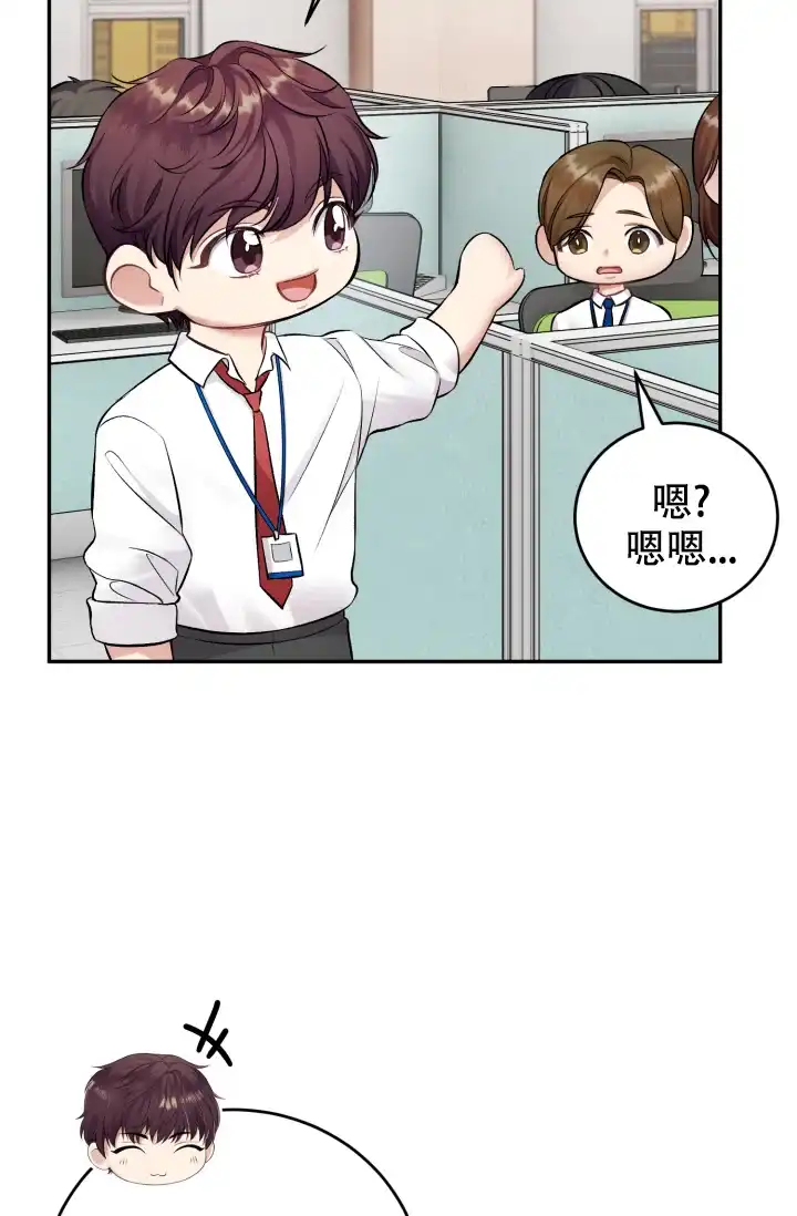 《少爷的助教日志》第14话 第19页