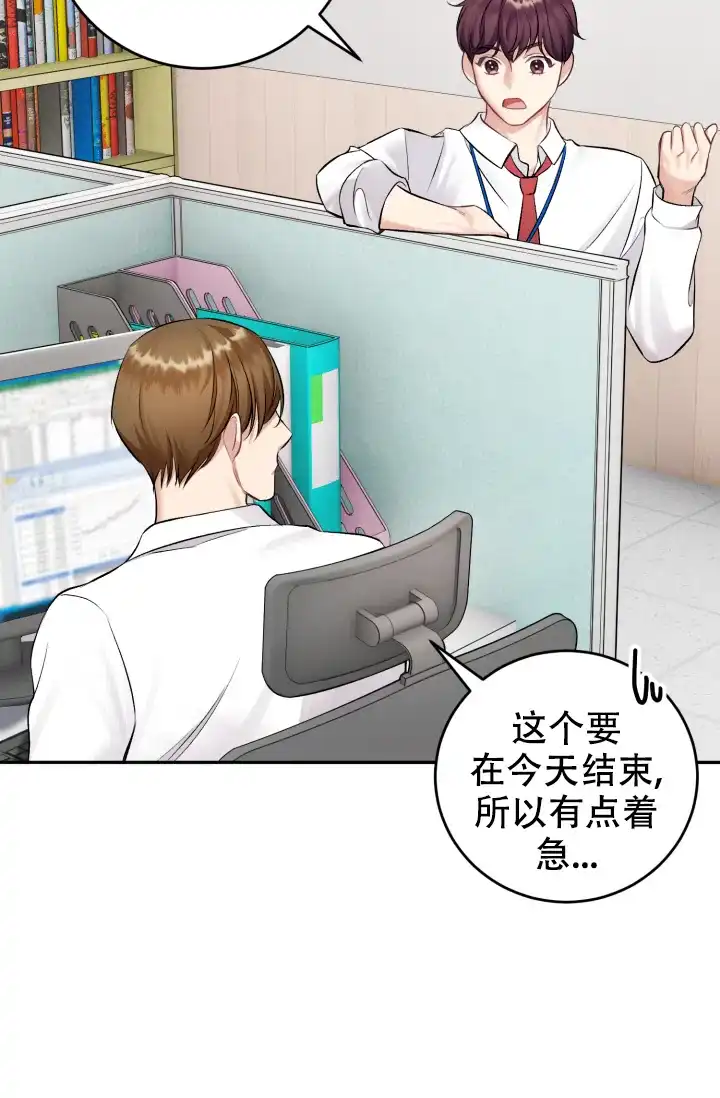 《少爷的助教日志》第14话 第15页