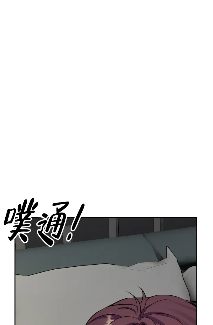 《少爷的助教日志》第14话 第44页