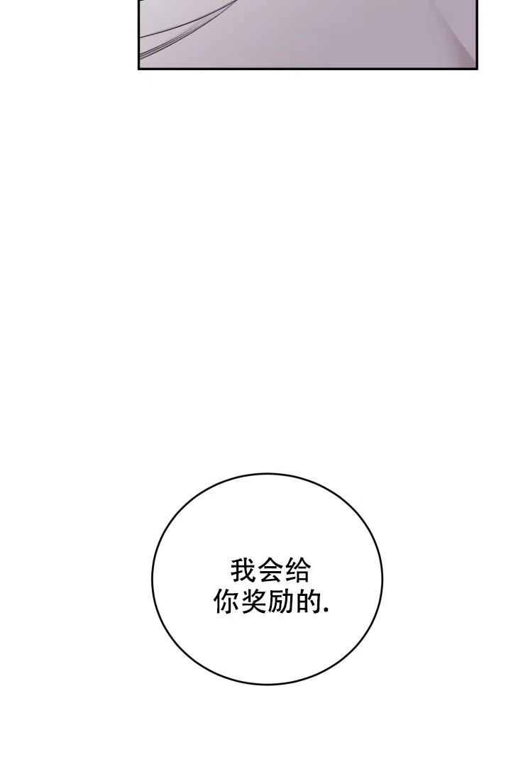 《少爷的助教日志》第14话 第42页