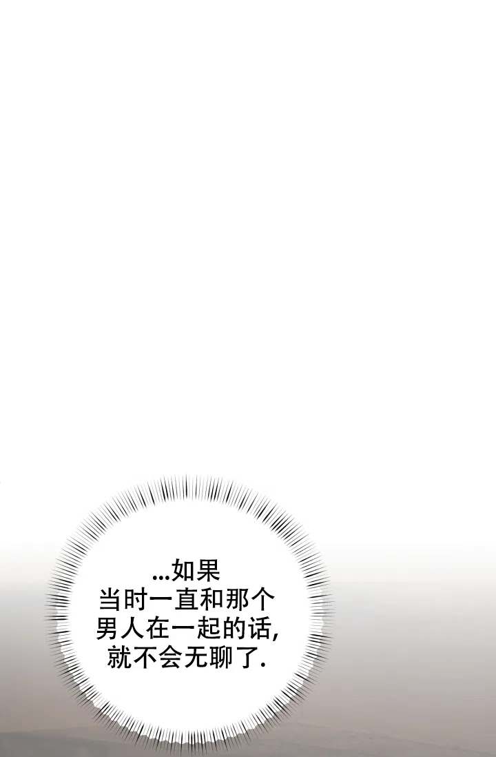 《少爷的助教日志》第14话 第28页