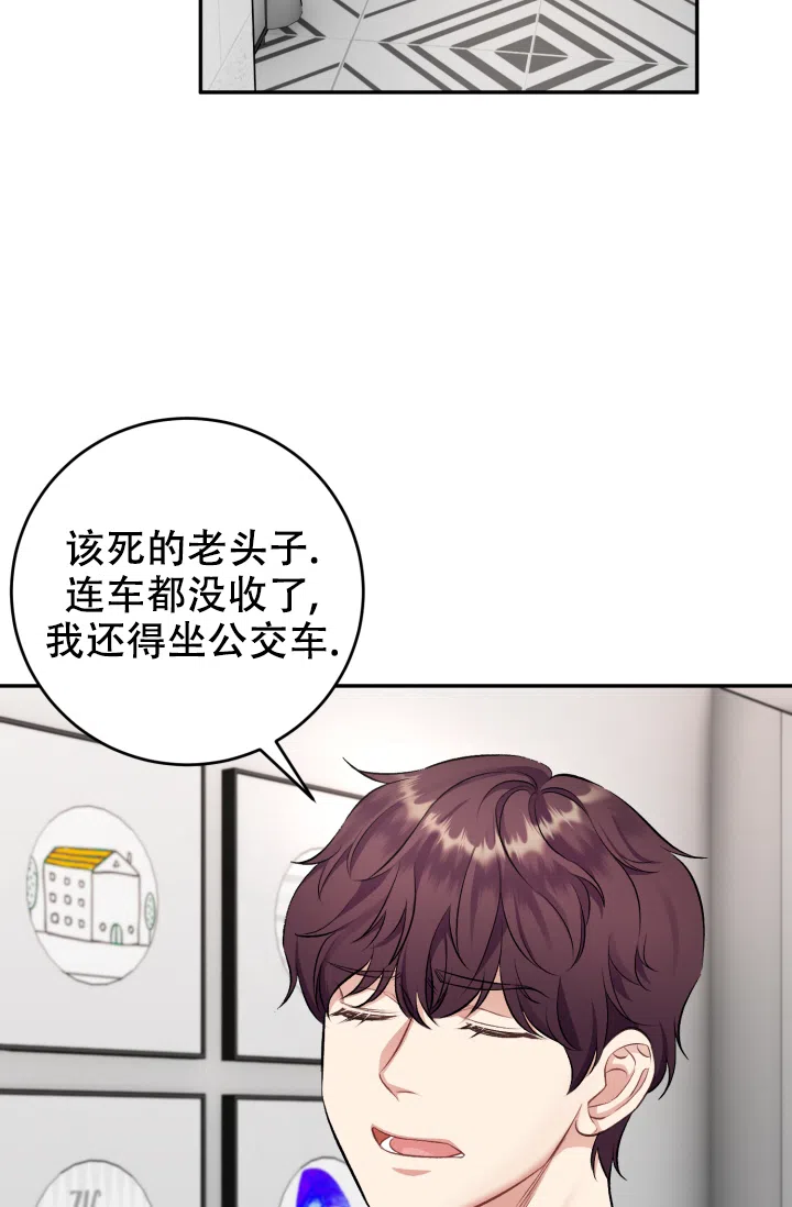 《少爷的助教日志》第14话 第25页