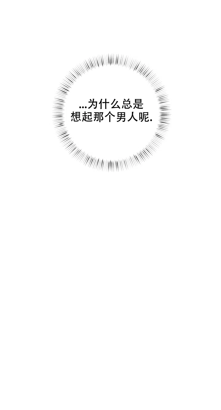 《少爷的助教日志》第14话 第47页