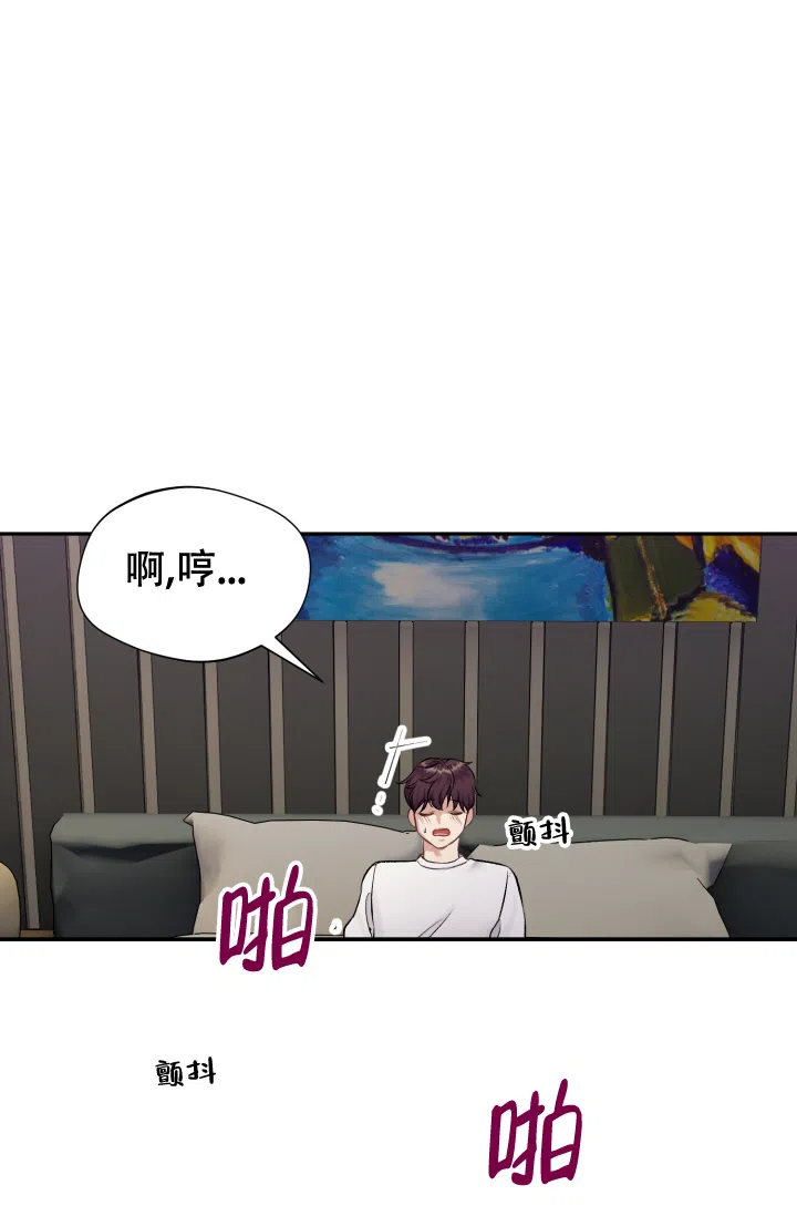 《少爷的助教日志》第14话 第35页