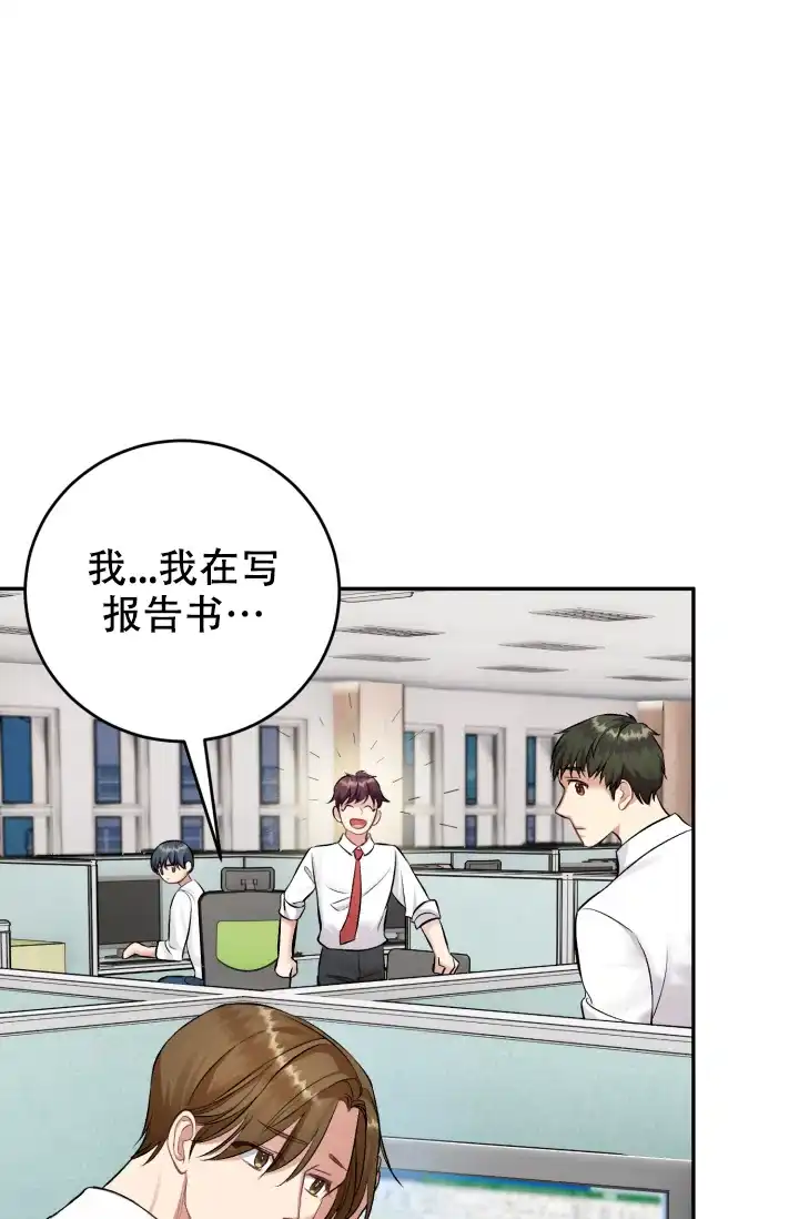 《少爷的助教日志》第14话 第13页