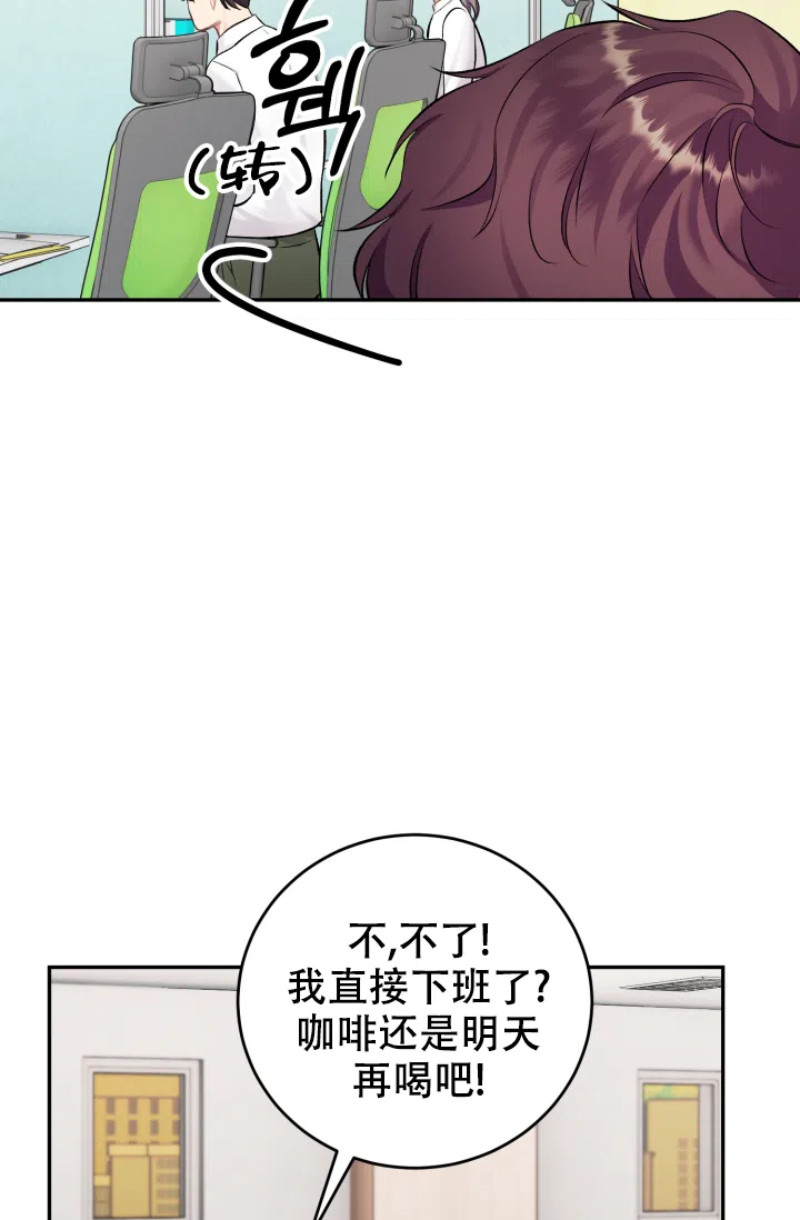 《少爷的助教日志》第14话 第18页