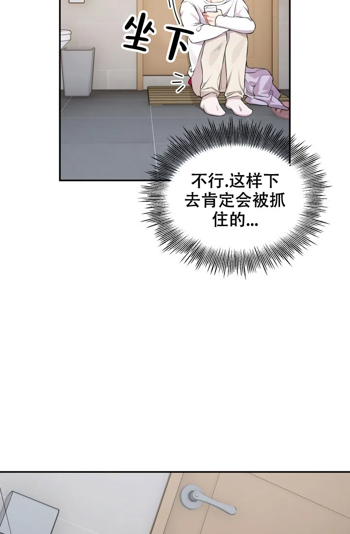 《少爷的助教日志》第2话 第19页