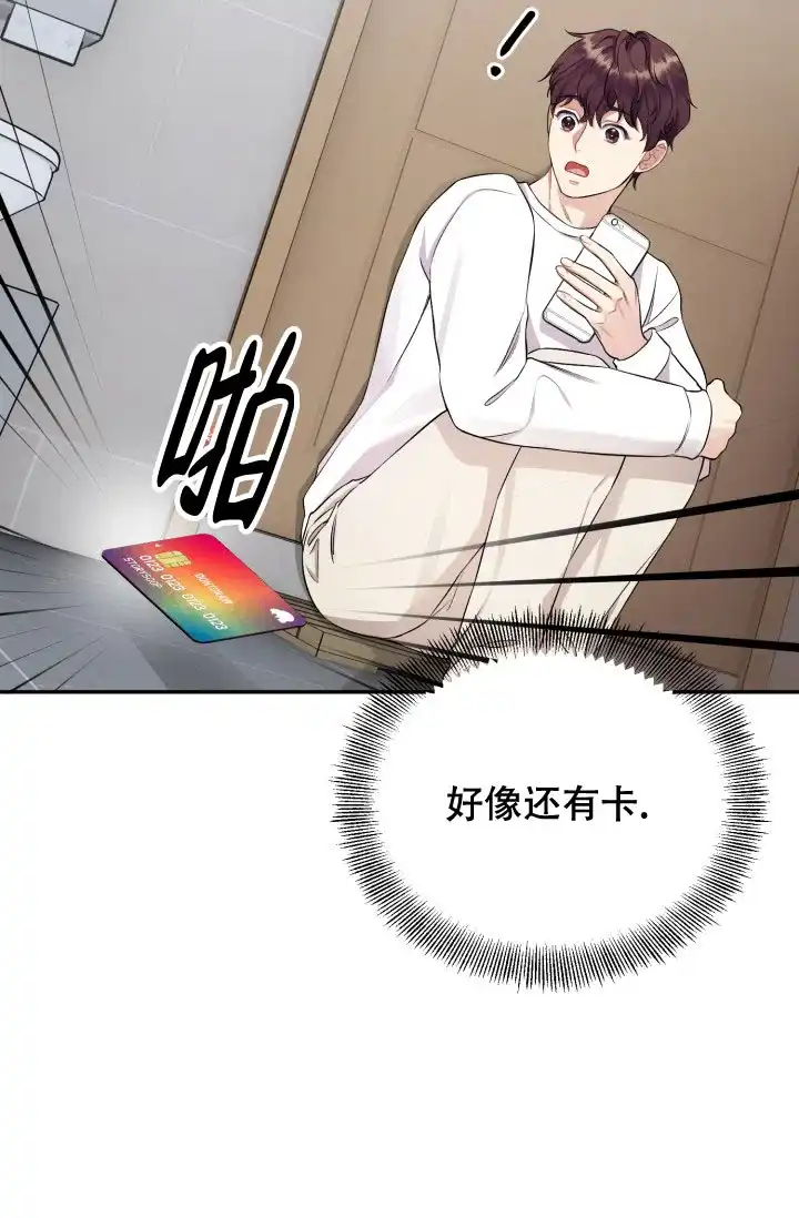 《少爷的助教日志》第2话 第20页