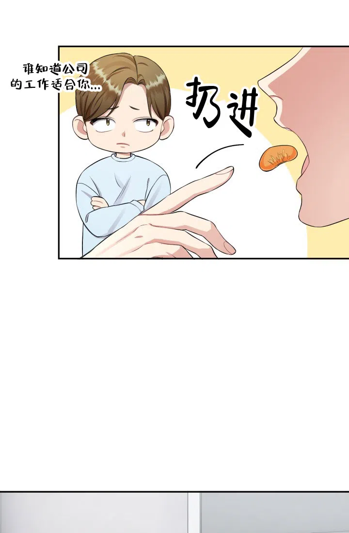 《少爷的助教日志》第2话 第7页