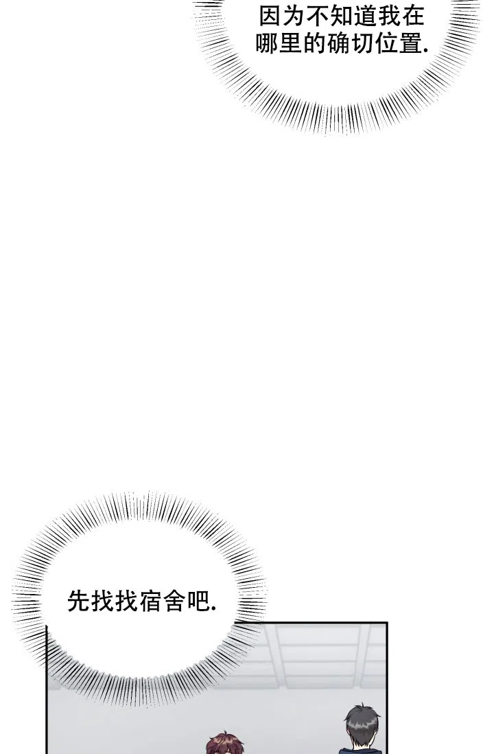 《少爷的助教日志》第2话 第35页