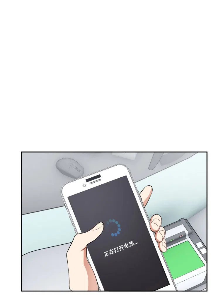 《少爷的助教日志》第2话 第32页