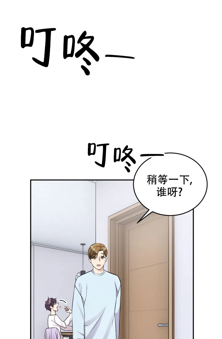 《少爷的助教日志》第2话 第10页
