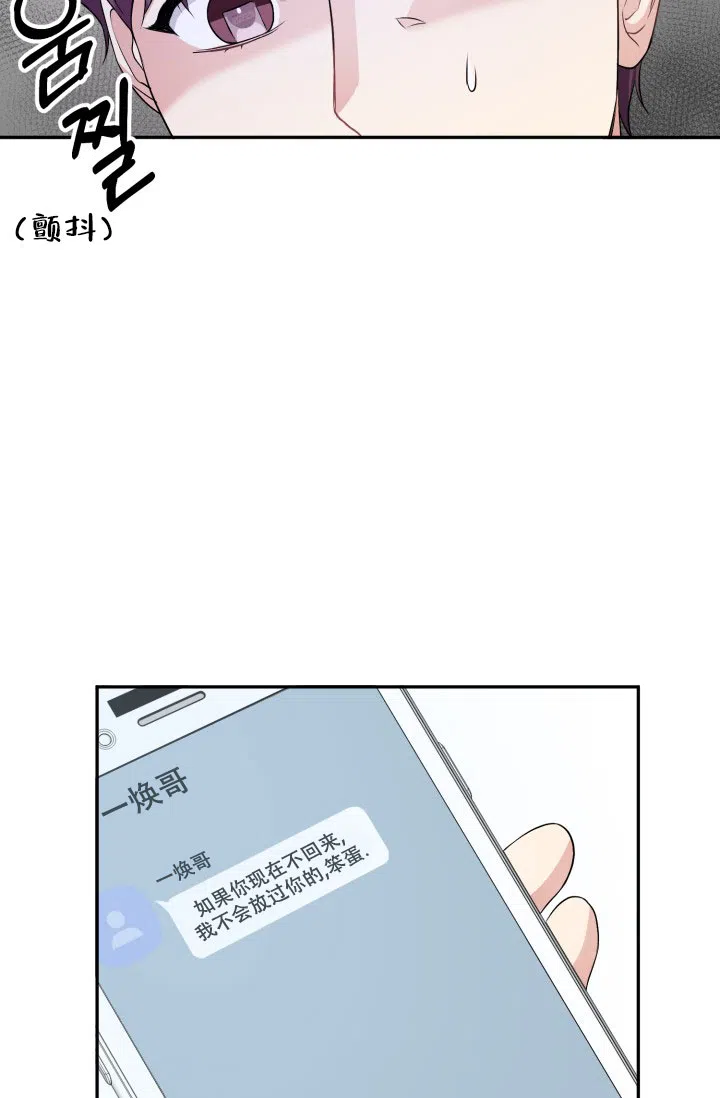 《少爷的助教日志》第2话 第38页