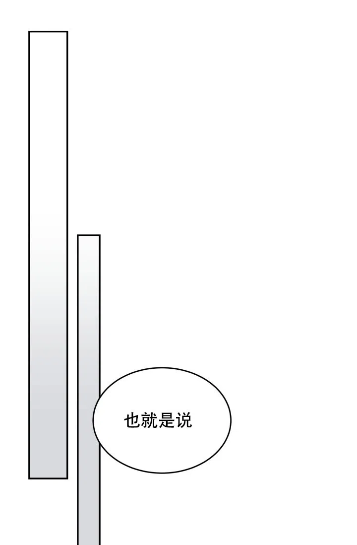 《少爷的助教日志》第2话 第4页