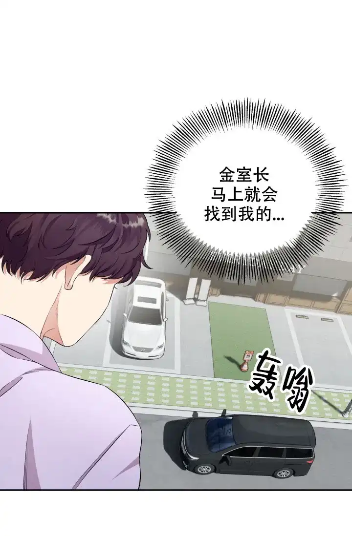 《少爷的助教日志》第2话 第22页