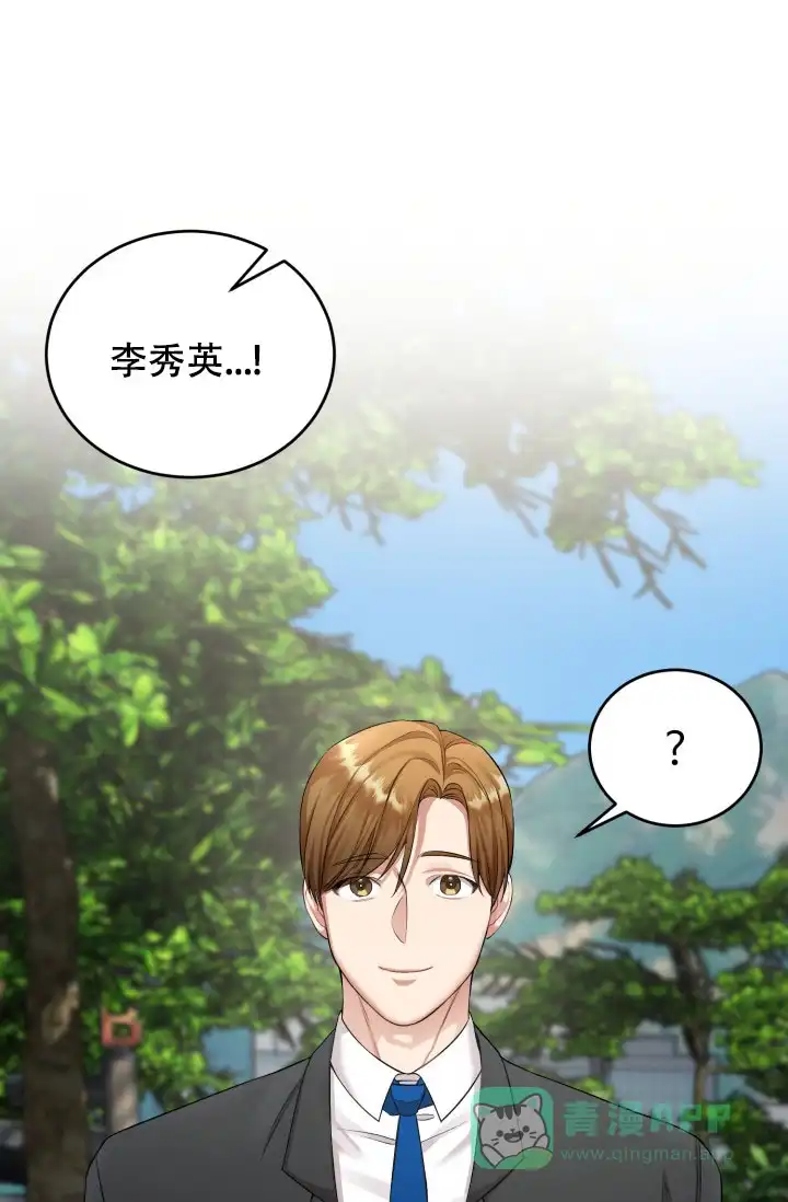 《少爷的助教日志》第2话 第1页