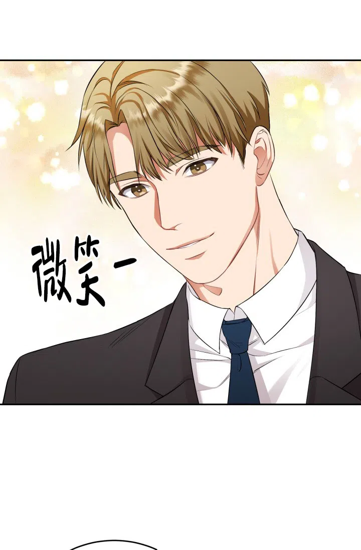 《少爷的助教日志》第3话 第50页