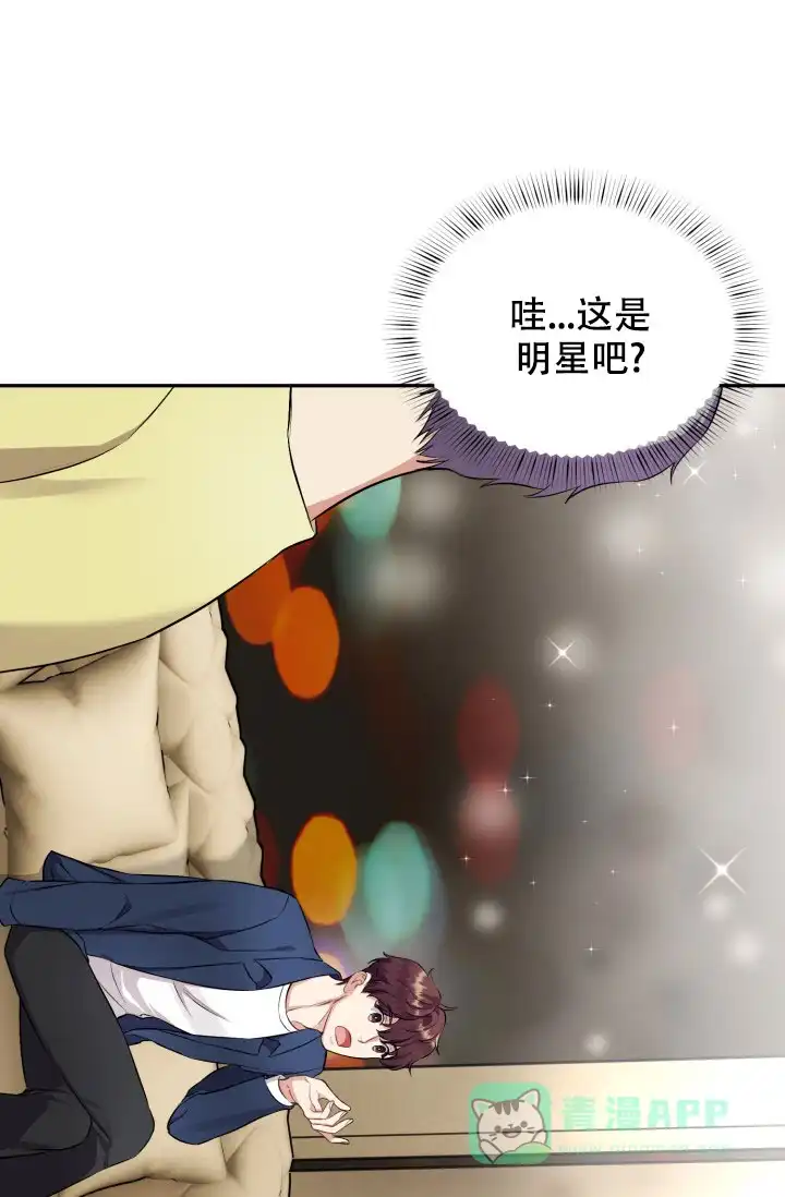 《少爷的助教日志》第3话 第41页