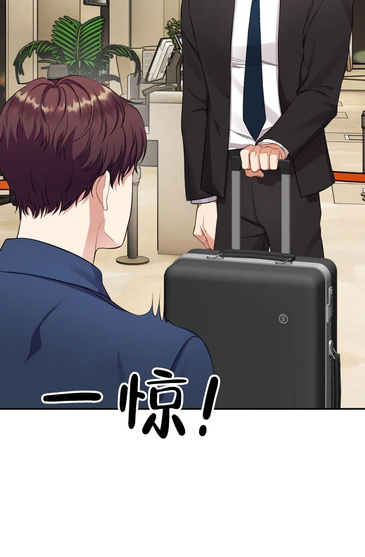 《少爷的助教日志》第3话 第45页