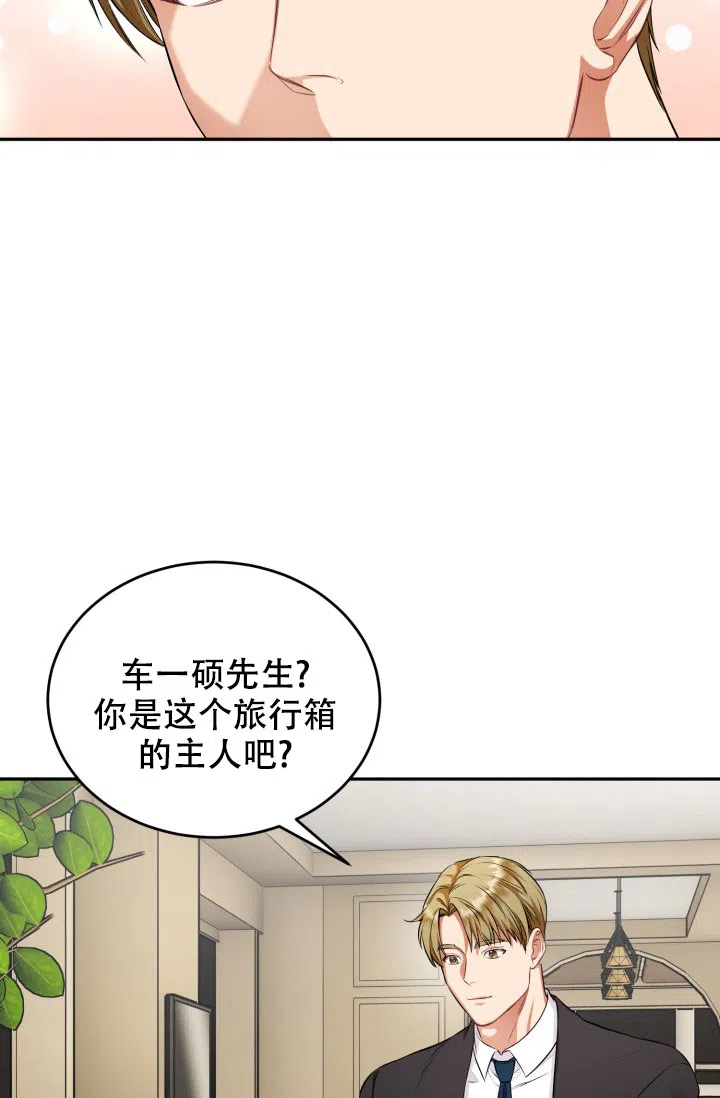 《少爷的助教日志》第3话 第44页