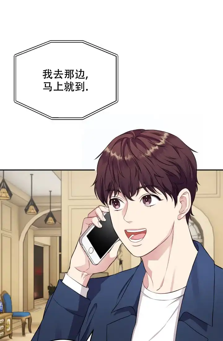 《少爷的助教日志》第3话 第30页